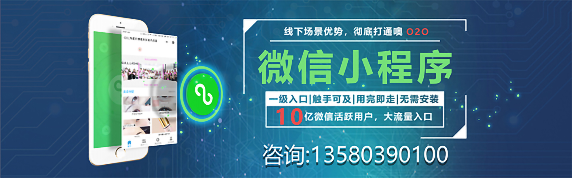微信小程序