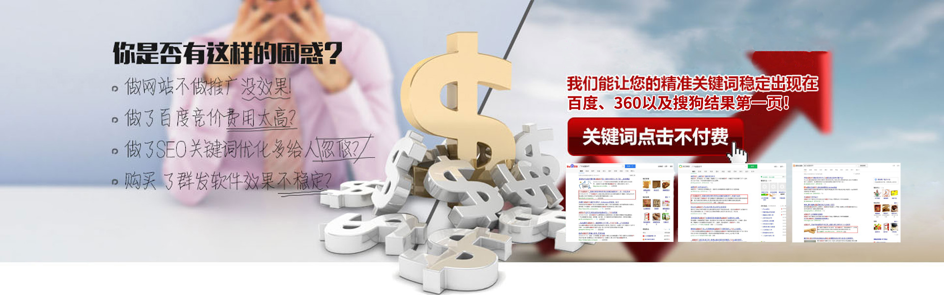 SEO優化